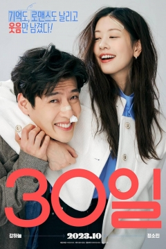 Poster Love Reset