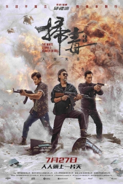 Poster Guerra de Narcos