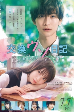 Poster Our Secret Diary