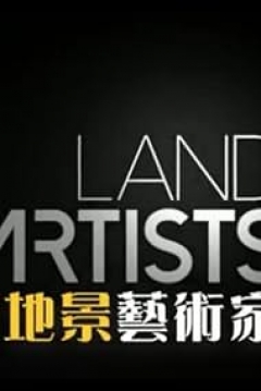 Poster Land Artists