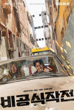 Poster Ransomed