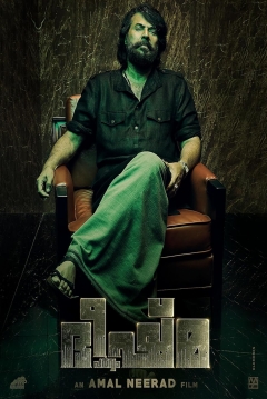 Poster Bheeshmaparvam