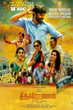 Poster Thiruchitrambalam