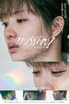 Poster Missing