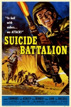 Poster Batallón Suicida