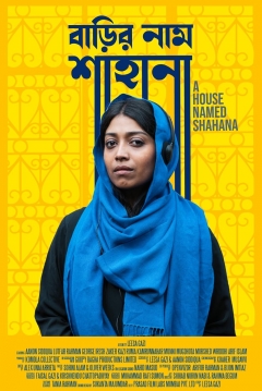 Poster  A house named Shahana