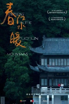 Poster Dwelling in the Fuchun Mountains