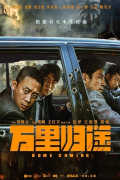Poster Home Coming