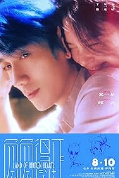 Poster Land of Broken Hearts