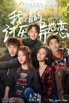 Poster Stay with me