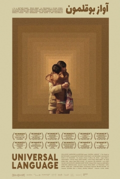 Poster El Idioma Universal