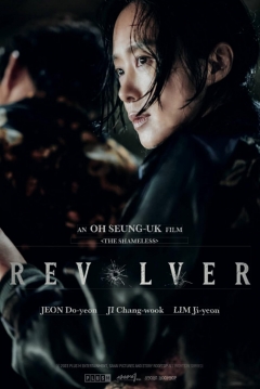 Poster Revolver