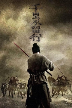Poster El Regreso del Samurái