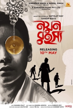 Poster Nayan Rahasya