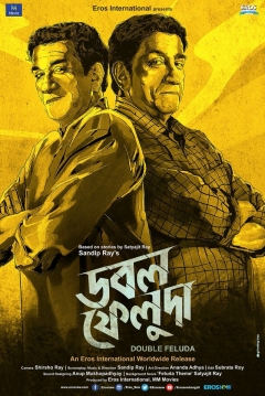Poster Double Feluda