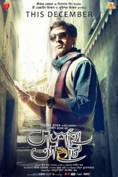 Poster Badshahi Angti