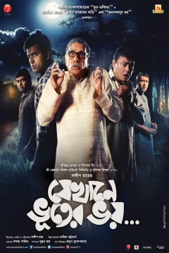 Poster Jekhane Bhooter Bhoy