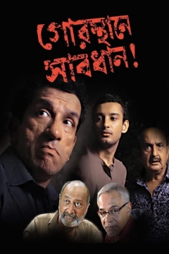 Poster Gorosthane Sabdhan