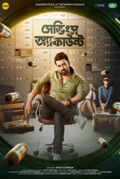 Poster Savings Account