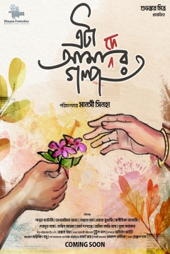Poster Eta Amader Golpo