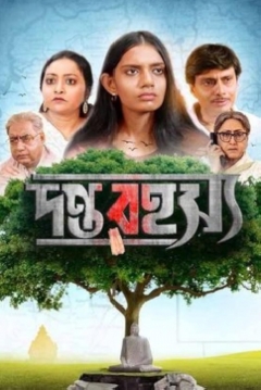 Poster Donto Rohoshyo