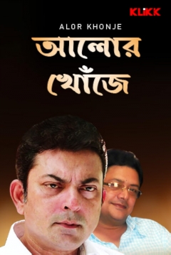 Poster Alor Khonje