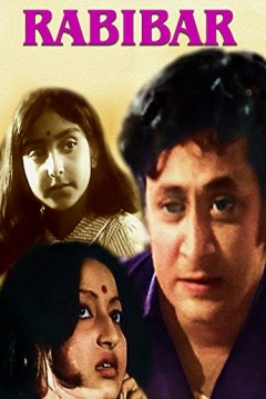 Poster Rabibar