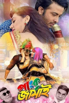 Poster Panku Jamai