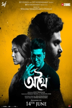 Poster Athhoi
