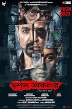 Poster Dasham Avatar