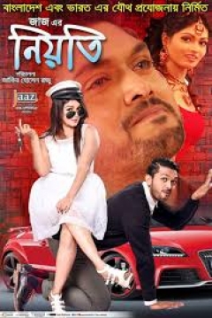 Poster Niyoti
