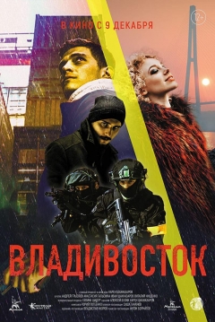 Poster Vladivostok