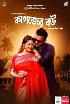 Poster Kagojer Bou