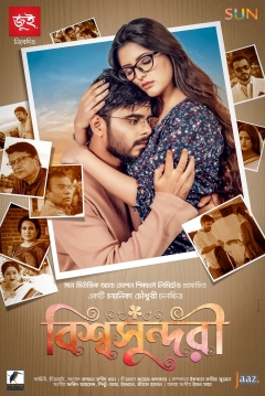 Poster Bishwoshundori