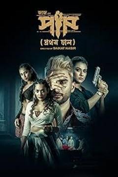 Poster Paap