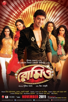 Poster Romeo