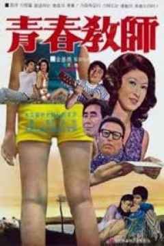 Poster The Young Teacher
