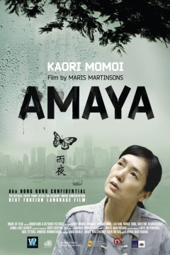 Poster Amaya
