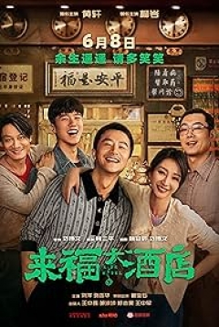 Poster Life Hotel