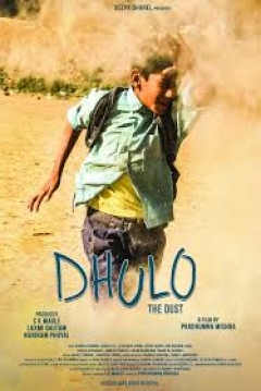 Poster Dhulo