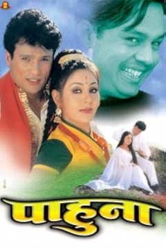 Poster Pahuna