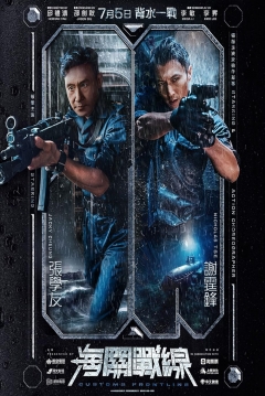 Poster Customs Frontline
