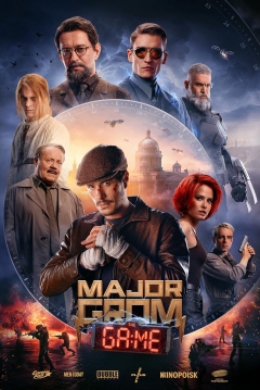 Poster Major Grom: The Game