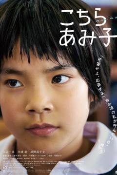 Poster Amiko