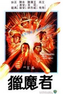 Poster Mercenaries from Hong Kong