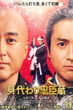 Poster Migawari Mission