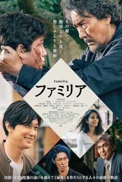 Poster Familia