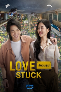 Poster Love Stuck