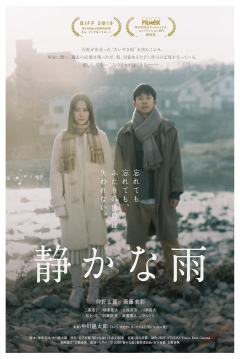 Poster Silent Rain