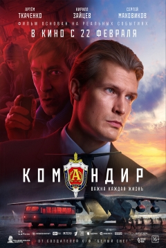 Poster Komandir